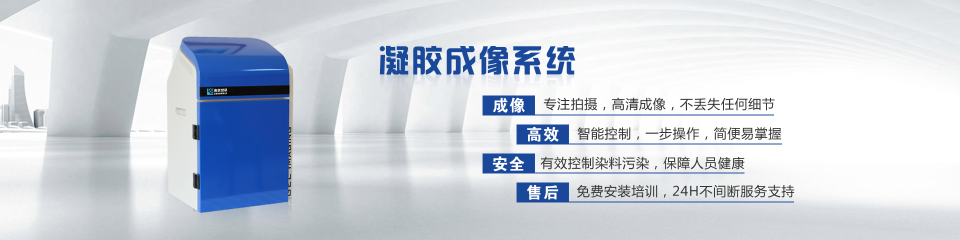 凝膠成像系統(tǒng)